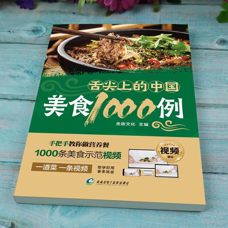 1,000 Examples of Chinese Cuis - Home Cooking Food のレビューと価格