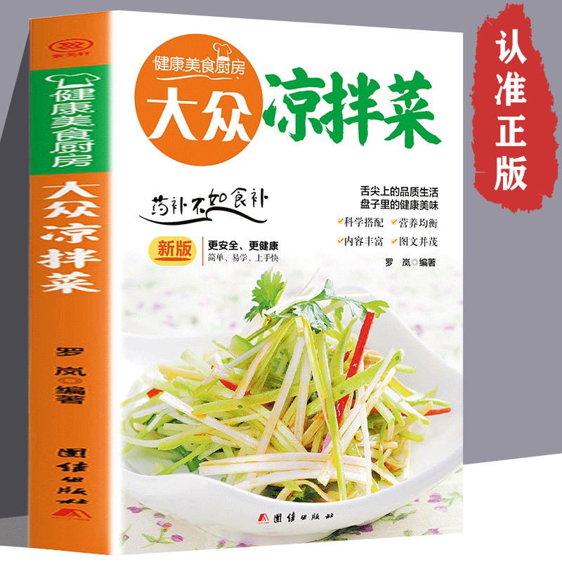Popular salad Tips for making  - Home Cooking Menu のレビューと価格
