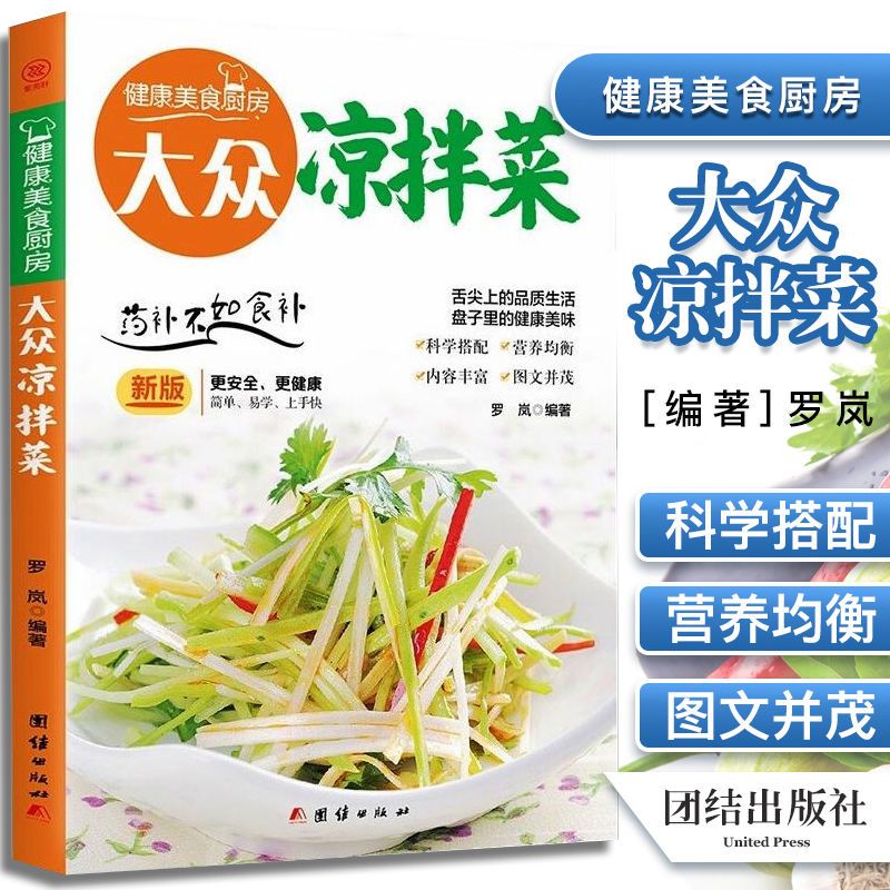 Popular salad Tips for making  - Home Cooking Menu のレビューと価格