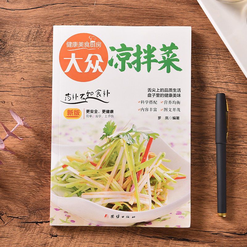Popular salad Tips for making  - Home Cooking Menu のレビューと価格