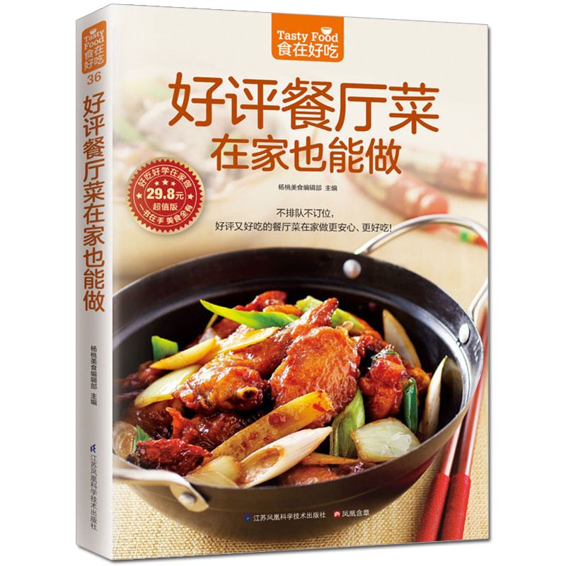 Food is delicious, private rec - Home Cooking Food のレビューと価格